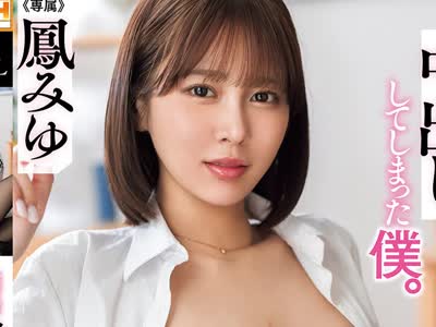 骑兵破解ROYD-327 无防備に黒パンストを見せつける姉ちゃんのデカ尻を揉み倒して中出ししてしまった僕。 鳳みゆ